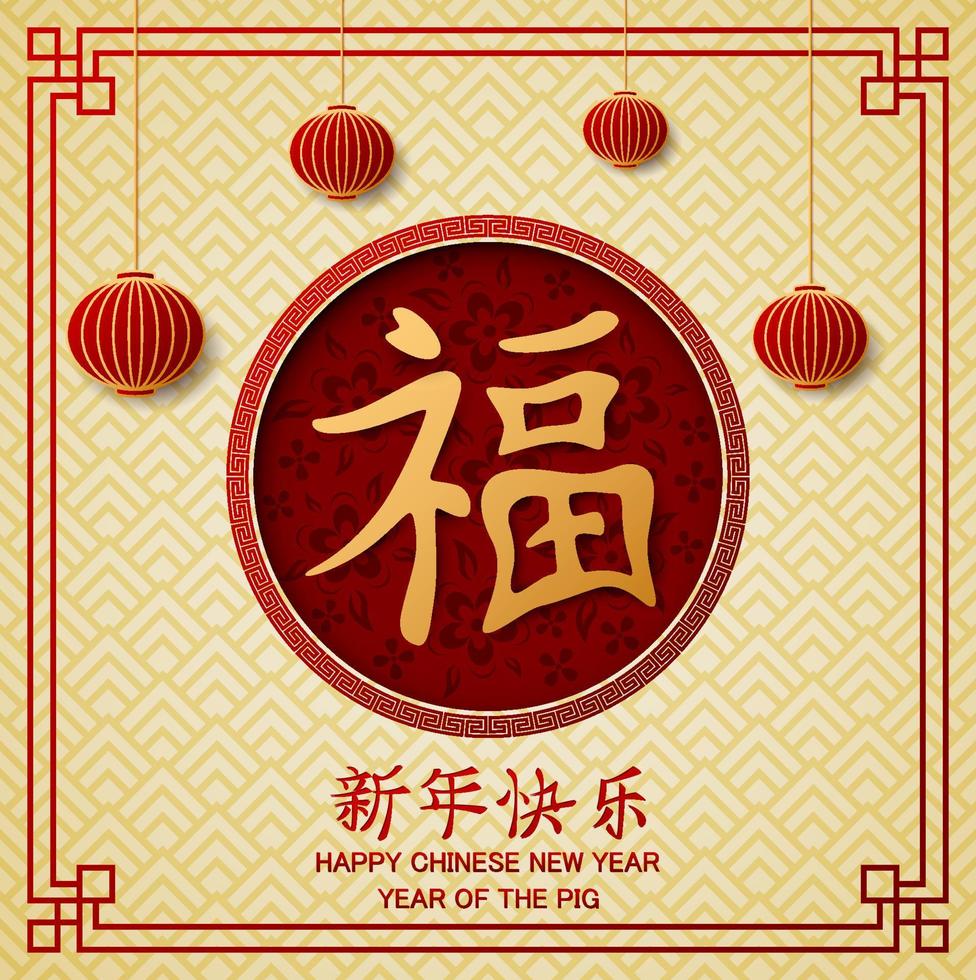 Chinese New Year with Chinese lanterns hanging vector