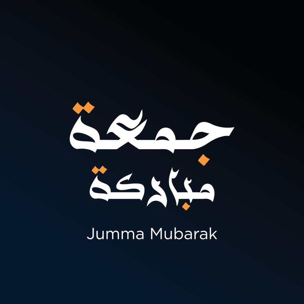 Jummah mubarak blessed happy friday arabic calligraphy vector