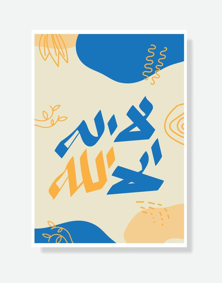 caligrafía árabe e islámica de la ilaha illa allah. arte islámico tradicional y moderno. el significado, no hay dios sino allah vector