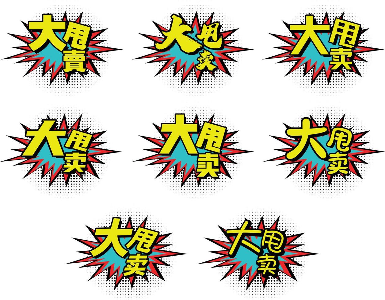 Stylish Translated in Chinese Character vector