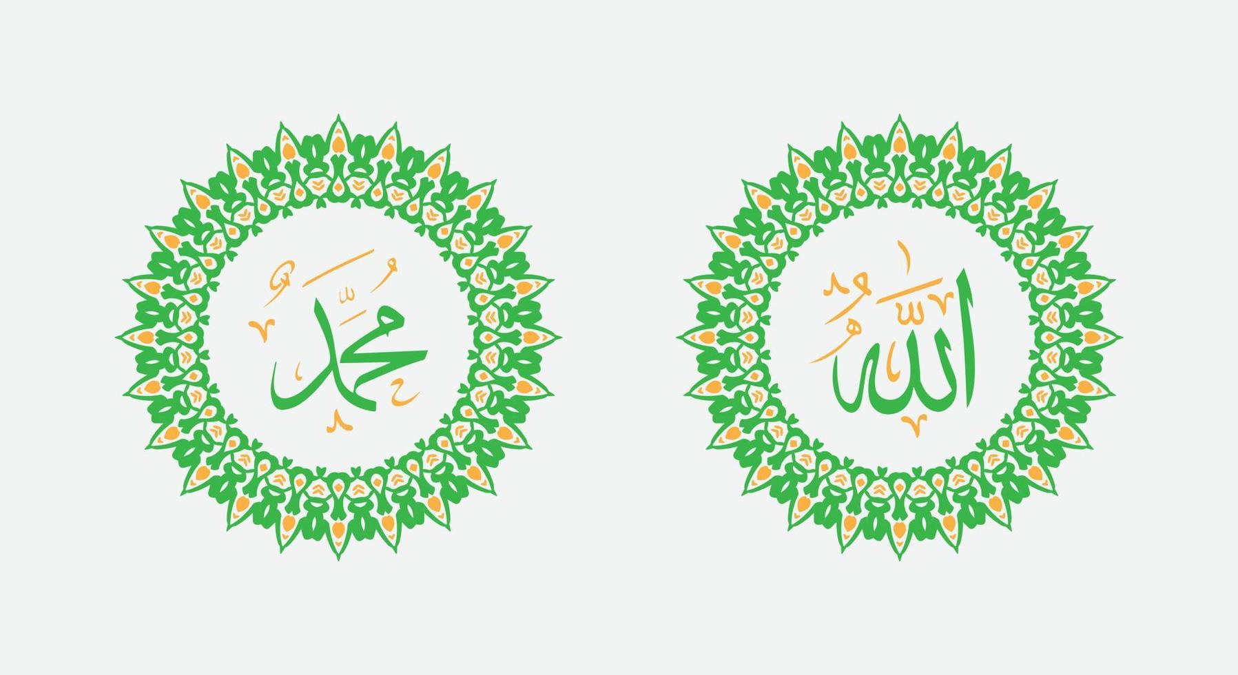 allah muhammad nombre de allah muhammad, arte de caligrafía islámica árabe de allah muhammad, con marco tradicional y color moderno vector