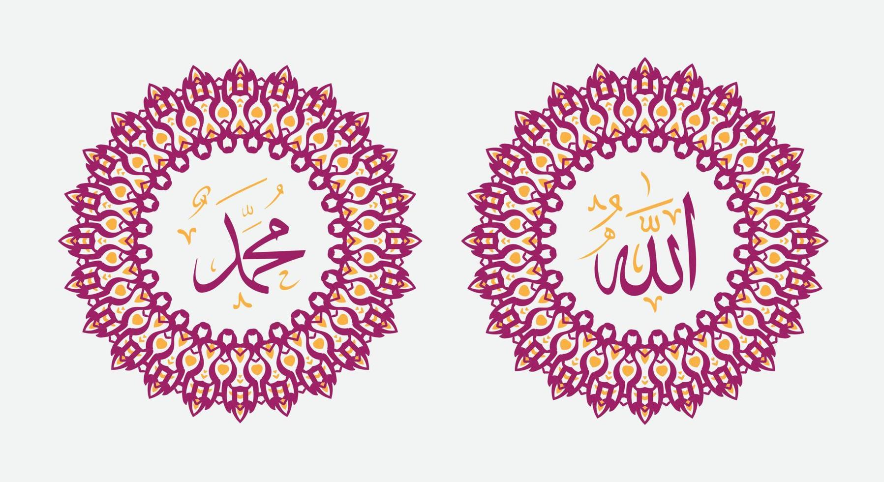 Allah muhammad Name of Allah muhammad, Allah muhammad Arabic islamic calligraphy art, with traditional frame and modern color vector