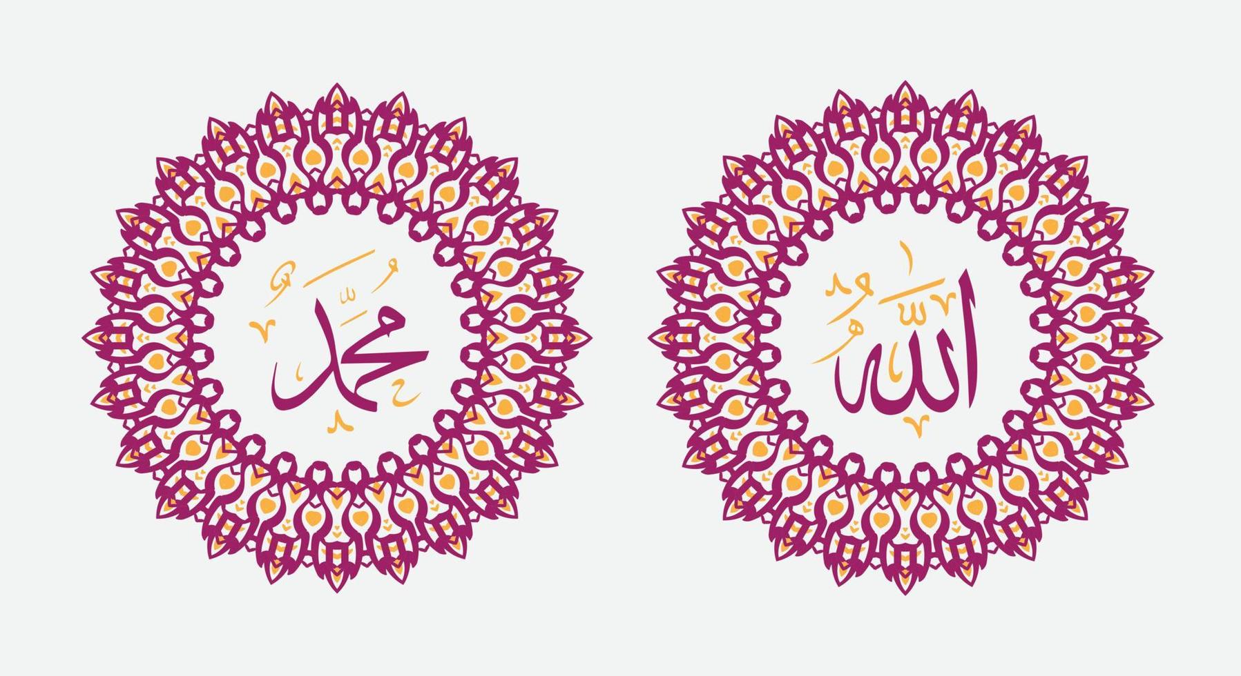 allah muhammad nombre de allah muhammad, arte de caligrafía islámica árabe de allah muhammad, con marco tradicional y color moderno vector