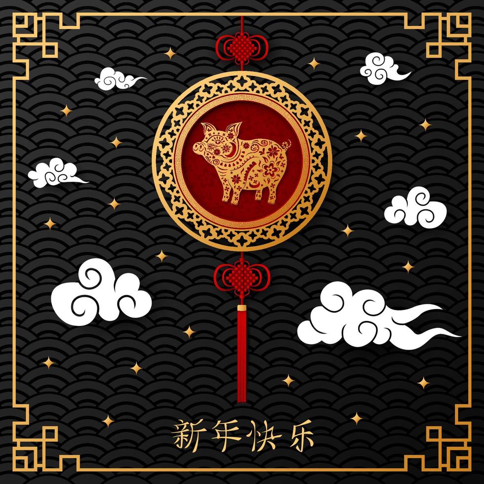 Hapy Chinese New Year, year card of the pig with words Chinese character mean happy new year vector