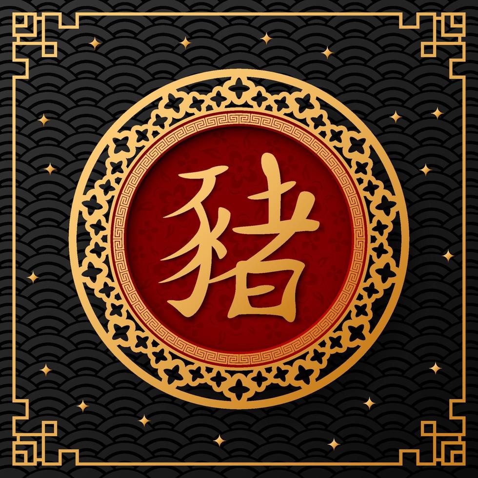 Happy Chinese New Year 2019 year card vector