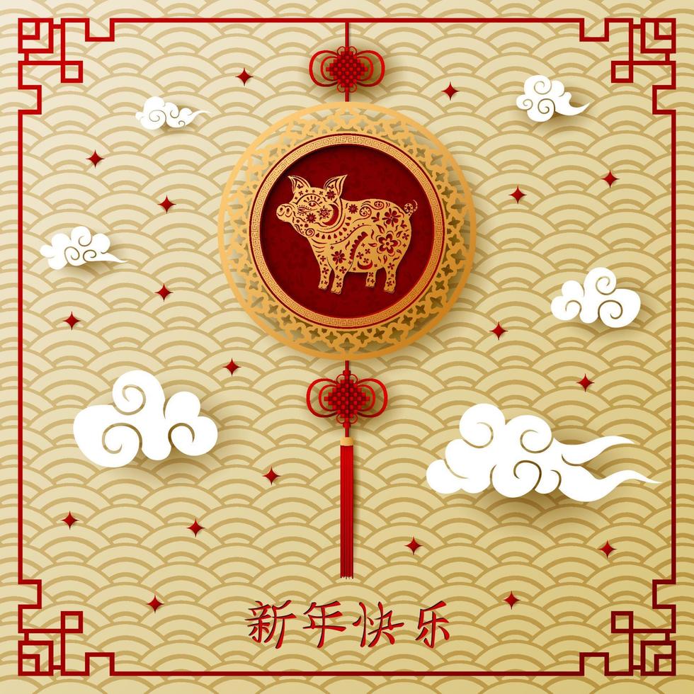 Hapy Chinese New Year, year card of the pig with words Chinese character mean happy new year vector