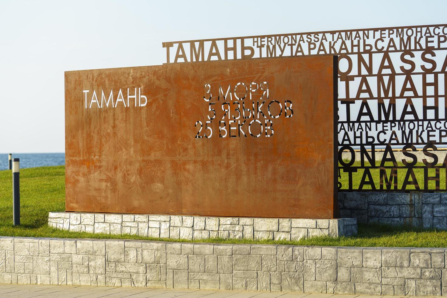 Taman, Russia - August 1, 2022  City landscape with a view of the landmark. photo