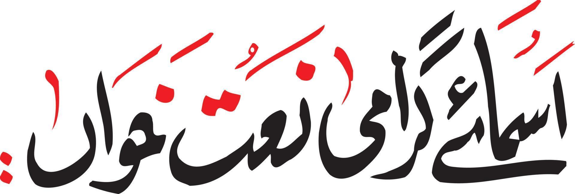 Asmaey Grami Naat Khawa Titleislamic arabic calligraphy Free Vector