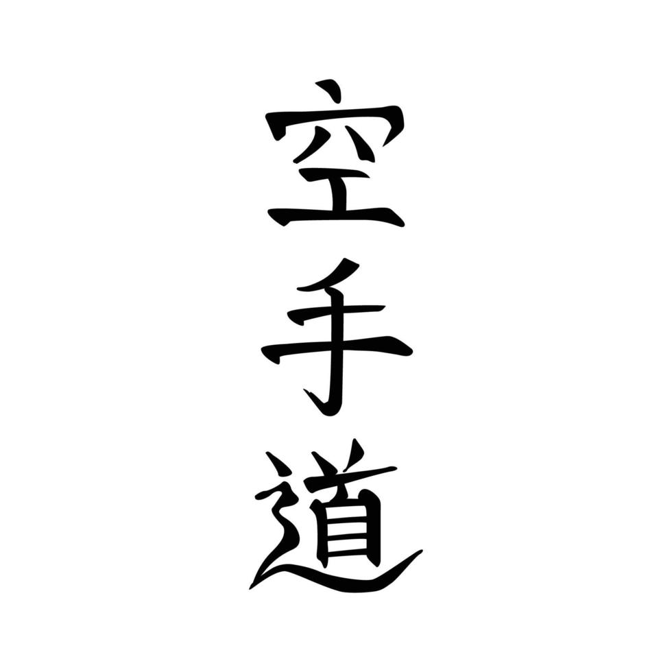 karate-do, karate, caligrafía japonesa. personajes estilizados para arte marcial, negro sobre blanco vector