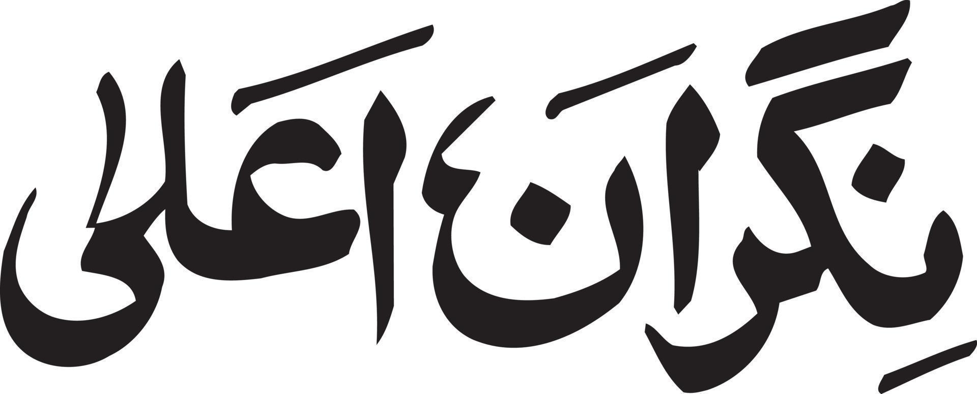 Nigran Ala Title Urdu arabic Calligraphy Free Vector