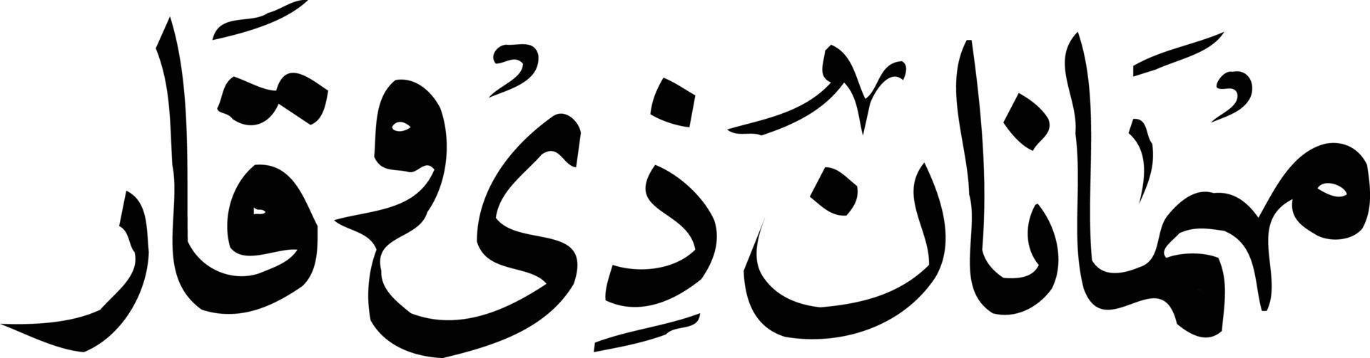 Mhamanan Ze Waqar Title Islamic Arabic Calligraphy Free Vector