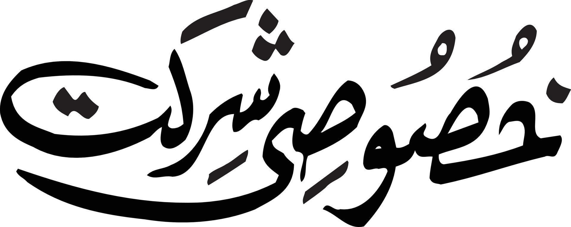 Khsosi sherkat Title islamic arabic calligraphy Free Vector