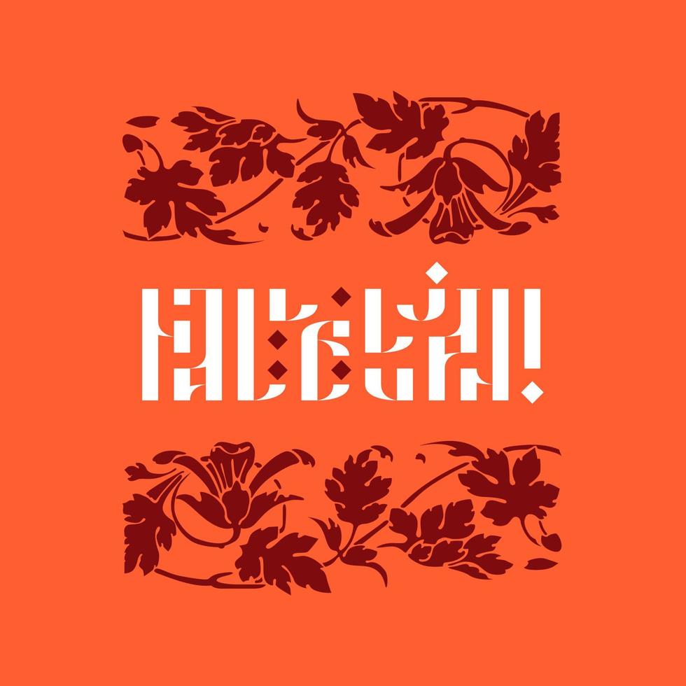 Hallelujah Orange Lettering vector