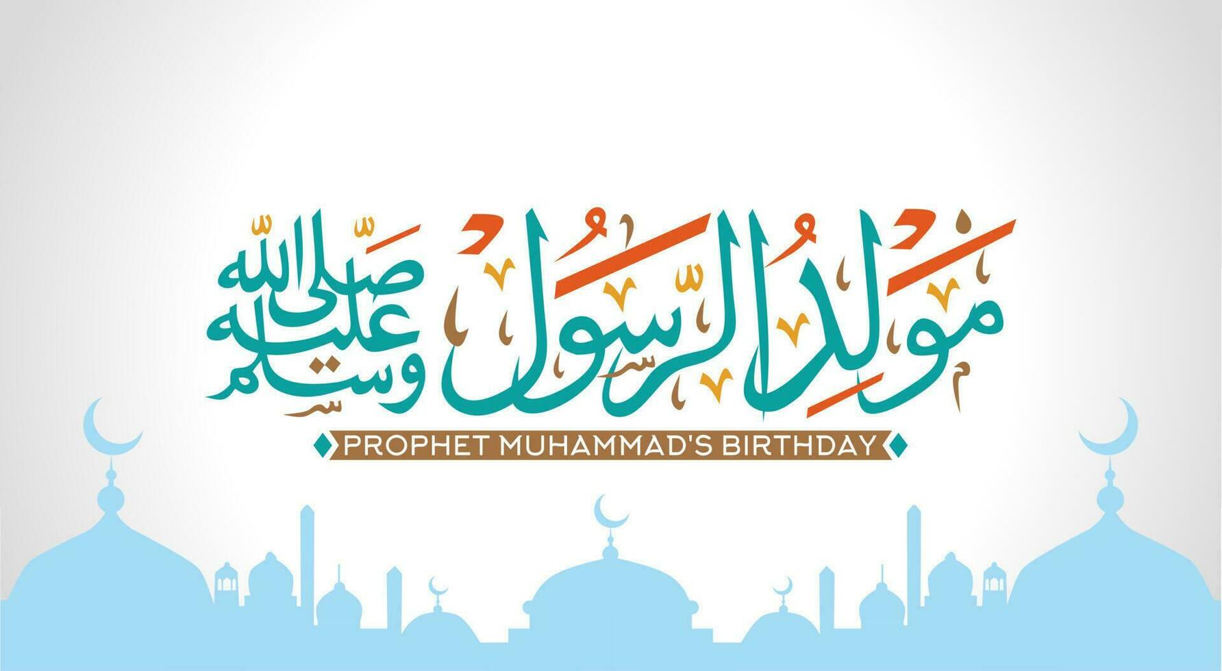 Happy Prophet Muhammad Birthday greeting card. Vector illustration.