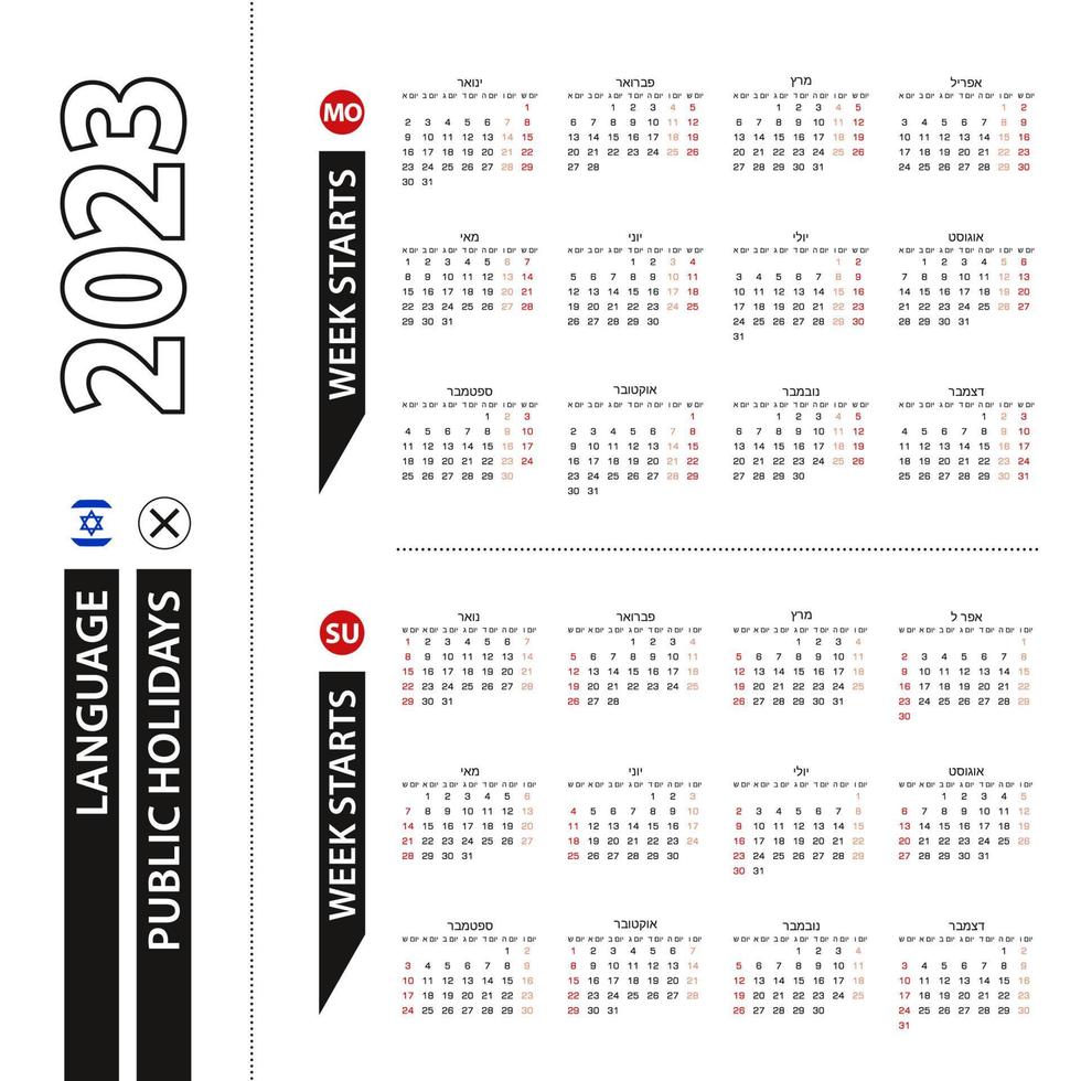 Two versions of 2023 calendar in Hebrew, week starts from Monday and week starts from Sunday. vector