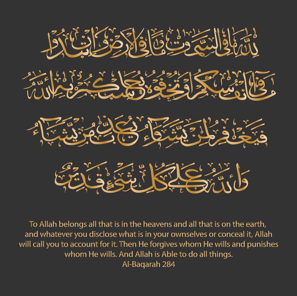 al qur'an sorah al baqarah 284 en letras árabes vector