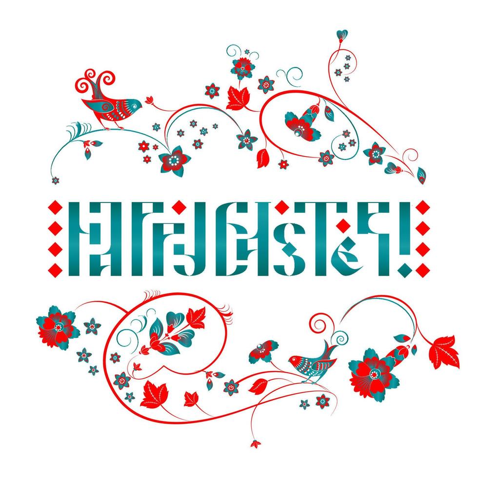 Happy Easter Card vector