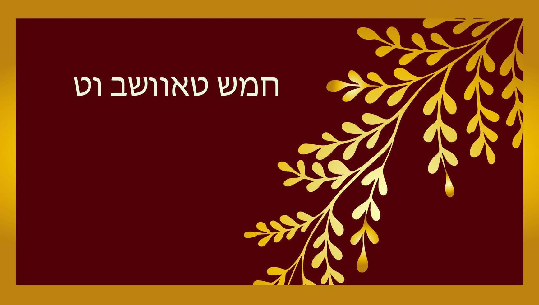 Tu B Shvat greeting card, poster. Jewish holiday, new year tree. Golden tree. Vector illustration. Translation from Hebrew Tu Bi Shvat