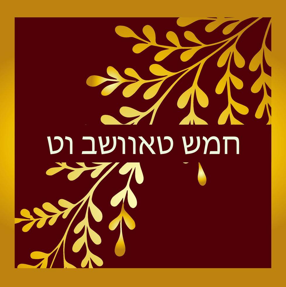 Tu B Shvat greeting card, poster. Jewish holiday, new year tree. Golden tree. Vector illustration. Translation from Hebrew Tu Bi Shvat