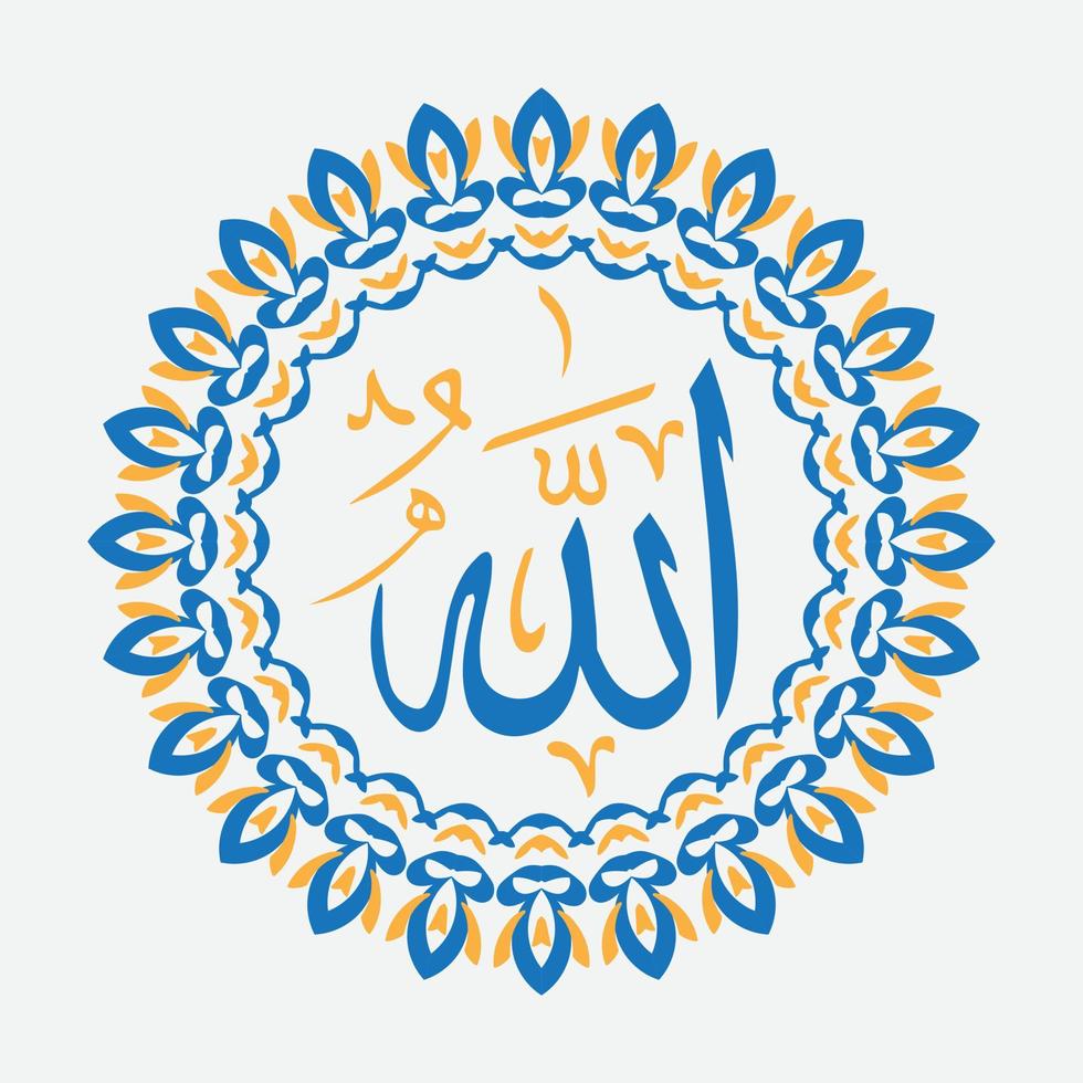 allah islamic arabic calligraphy with circle frame and modern color suitable for decoration, ornament for design project vector