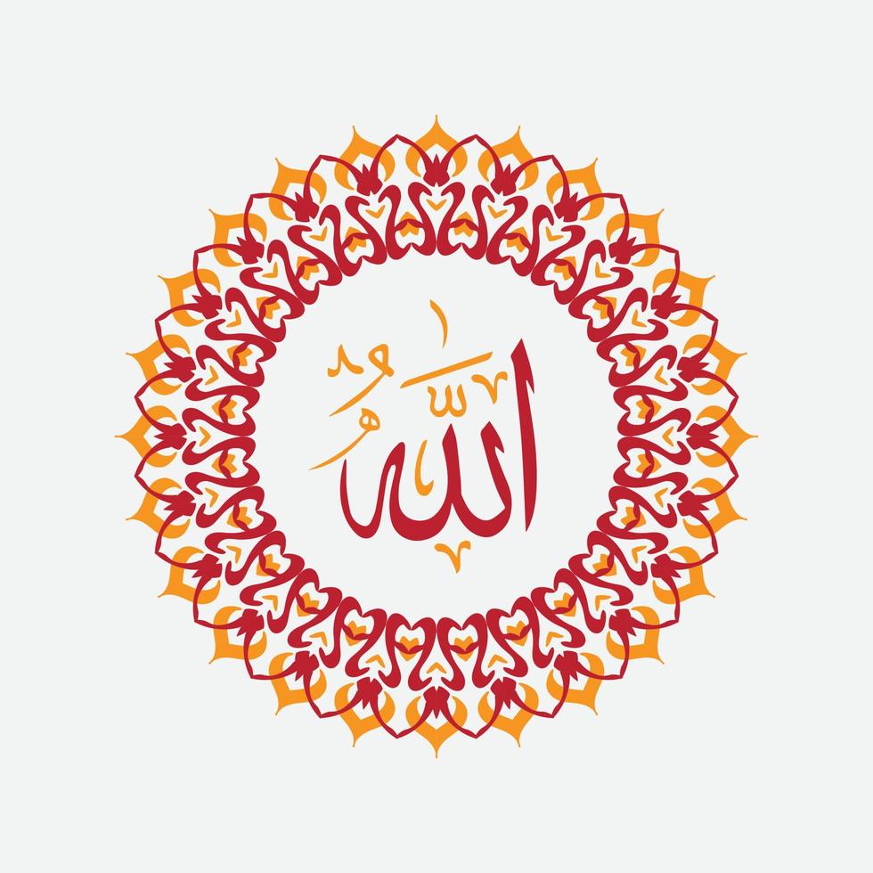 caligrafía árabe islámica de allah con marco circular y color moderno adecuado para decoración, adorno para proyecto de diseño vector