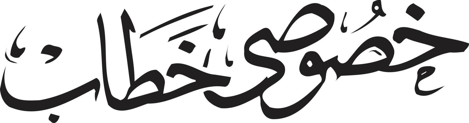 Khasosi khitabat  islamic calligraphy Free Vector