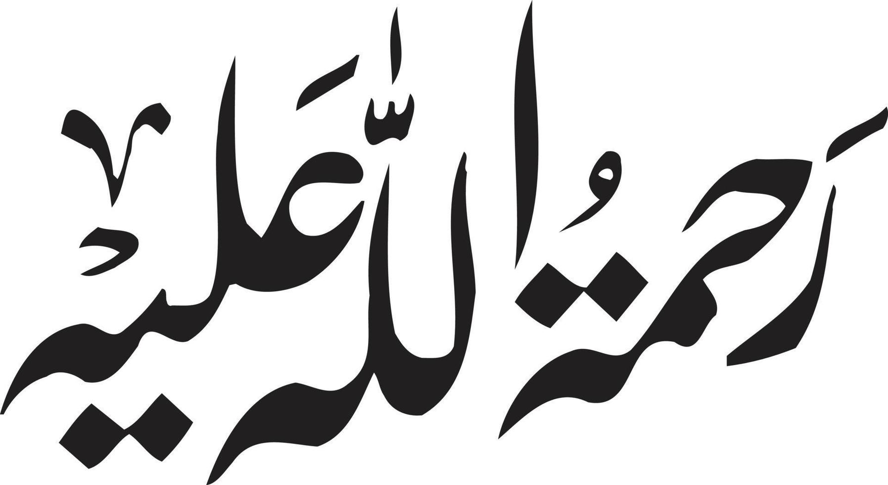 Rhamatola Aley Title islamic urdu arabic calligraphy Free Vector