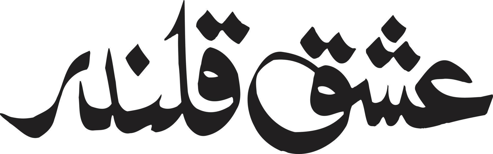 Isheq Qulunder Title islamic urdu calligraphy Free Vector