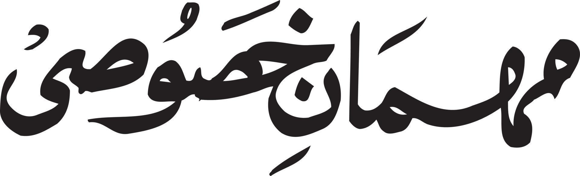 Mhamanan Khsosi  islamic calligraphy Free Vector