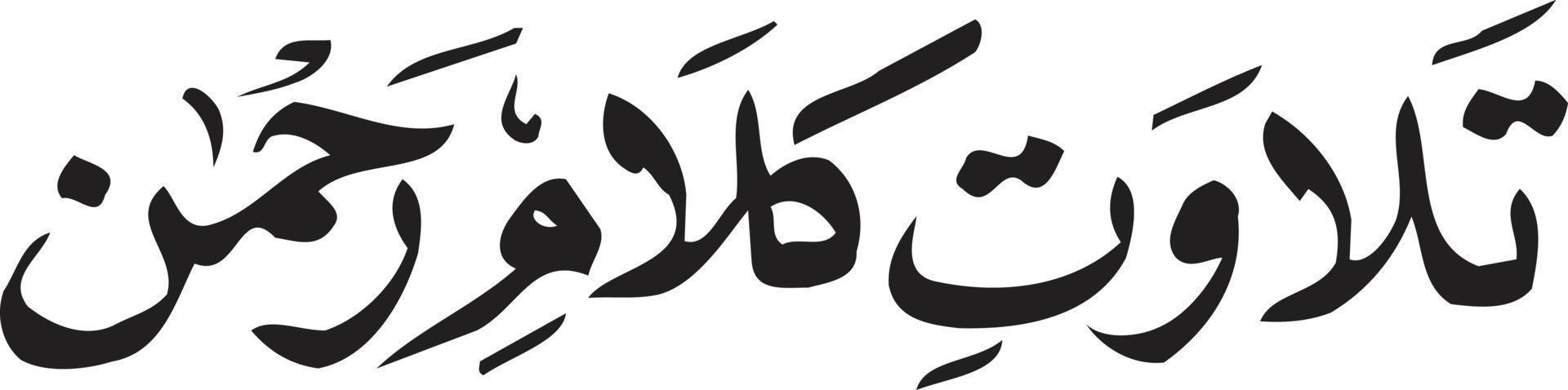 Tilawat Kalam Rhaman islamic arabic calligraphy Free Vector