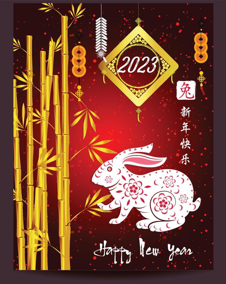 feliz año nuevo lunar 2023, año nuevo vietnamita, año del gato. vector