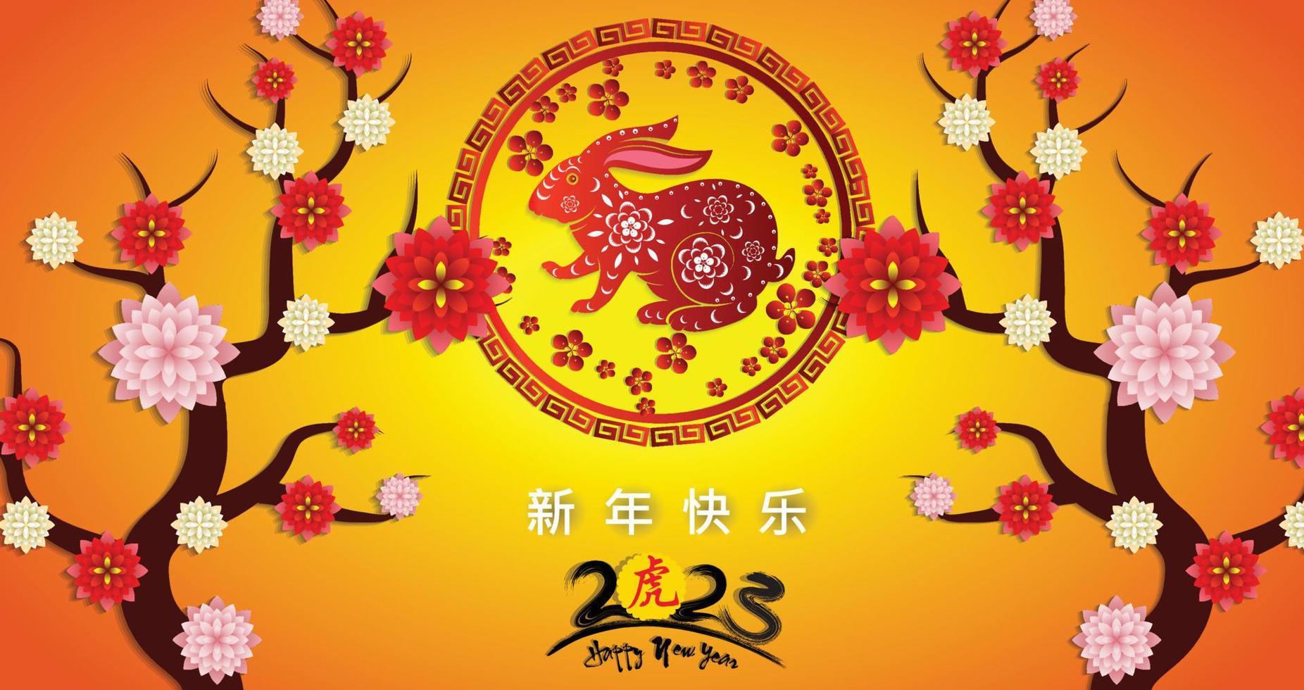 Happy lunar new year 2023, Vietnamese new year, Year of the Cat. vector