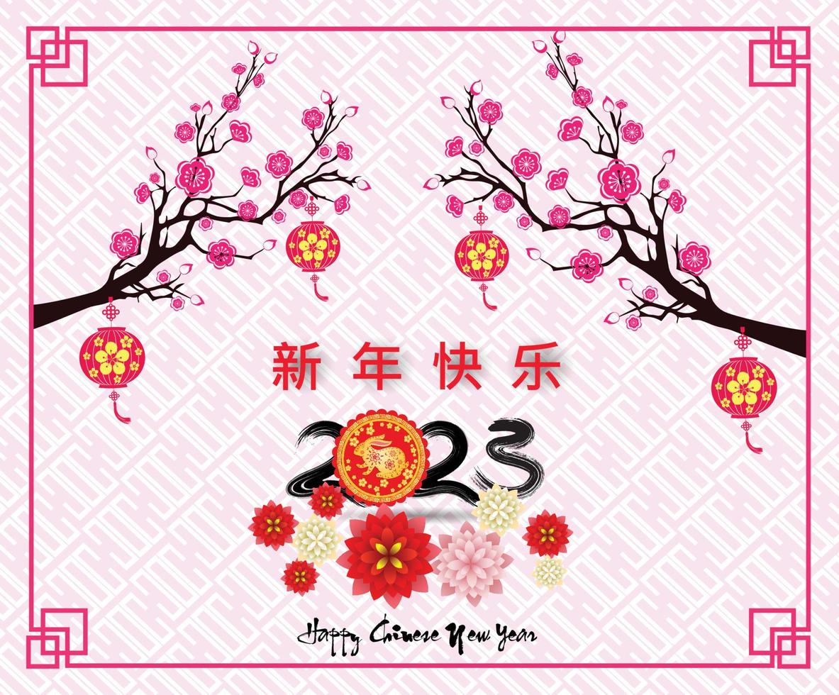 Happy lunar new year 2023, Vietnamese new year, Year of the Cat. vector