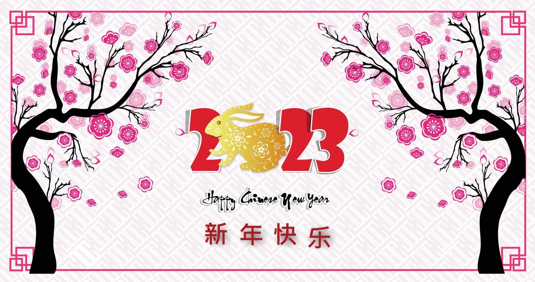 Happy lunar new year 2023, Vietnamese new year, Year of the Cat. vector
