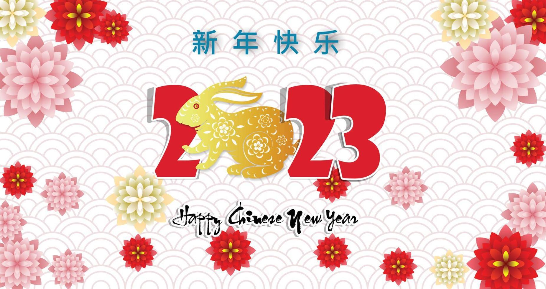 Happy lunar new year 2023, Vietnamese new year, Year of the Cat. vector