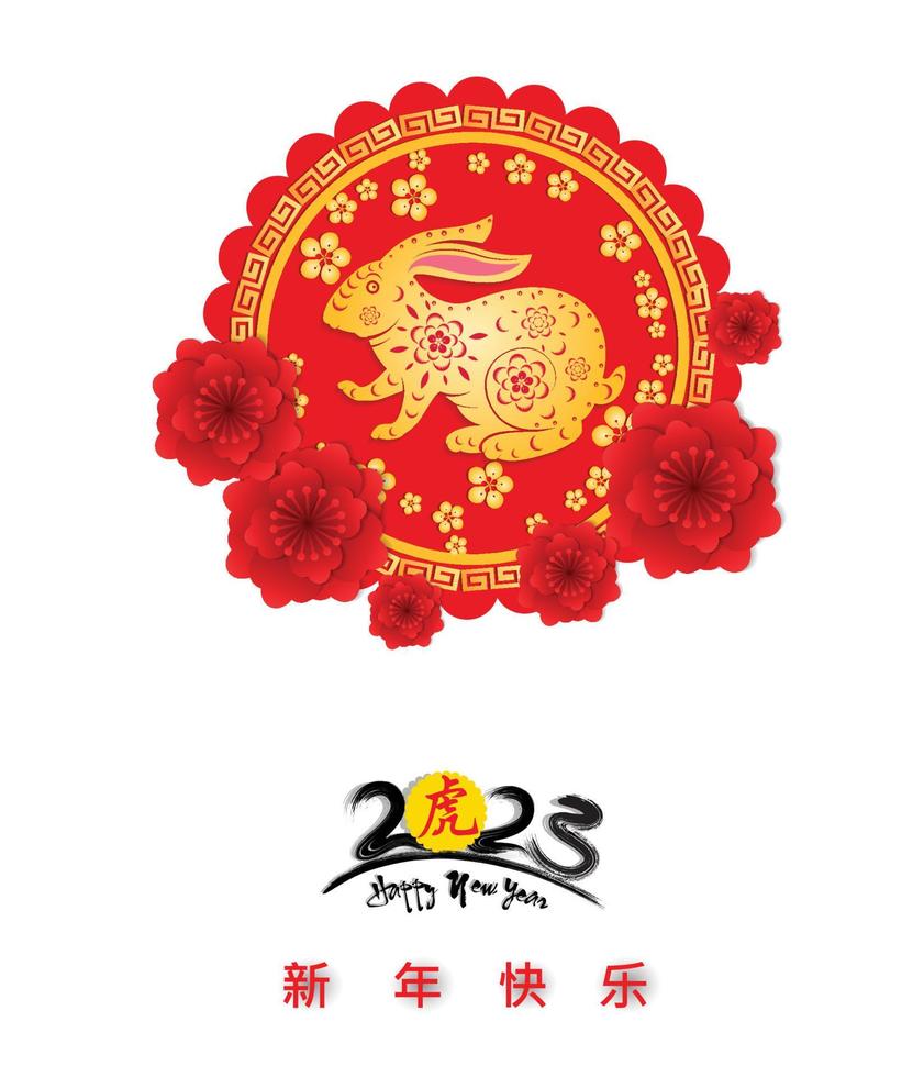 Happy lunar new year 2023, Vietnamese new year, Year of the Cat. vector