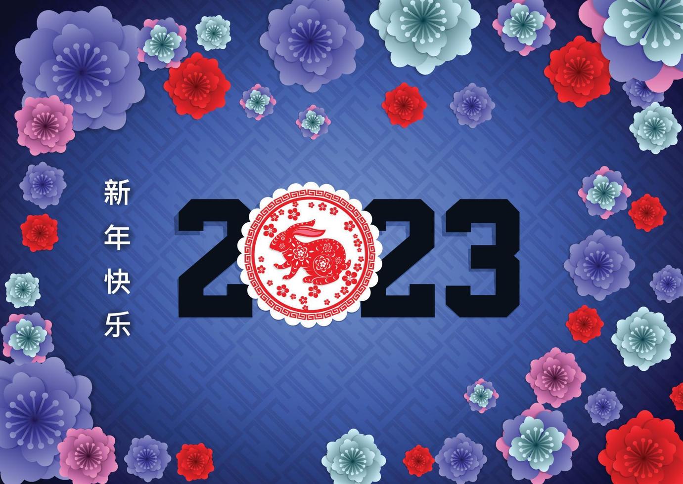 Happy lunar new year 2023, Vietnamese new year, Year of the Cat. vector