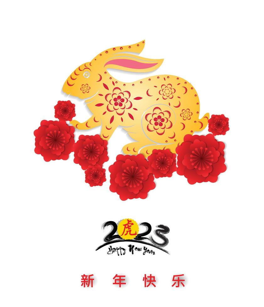 Happy lunar new year 2023, Vietnamese new year, Year of the Cat. vector