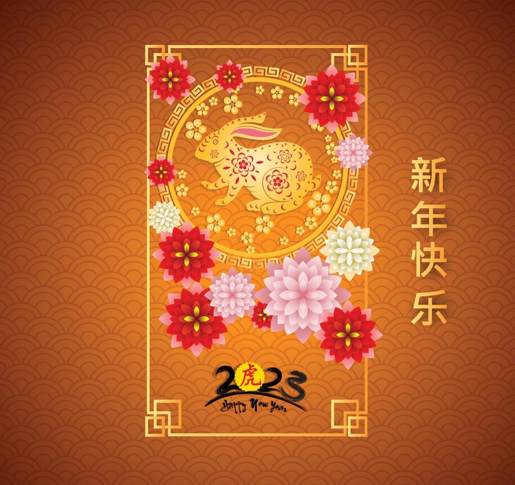 Happy lunar new year 2023, Vietnamese new year, Year of the Cat. vector