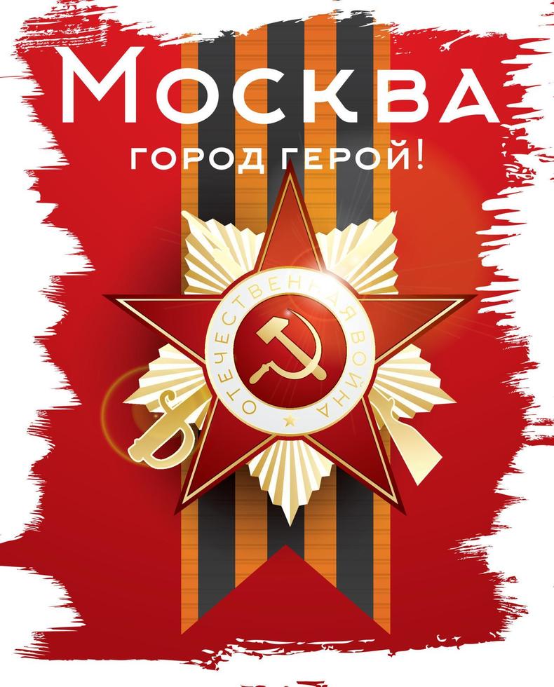 Moscow Hero City vector