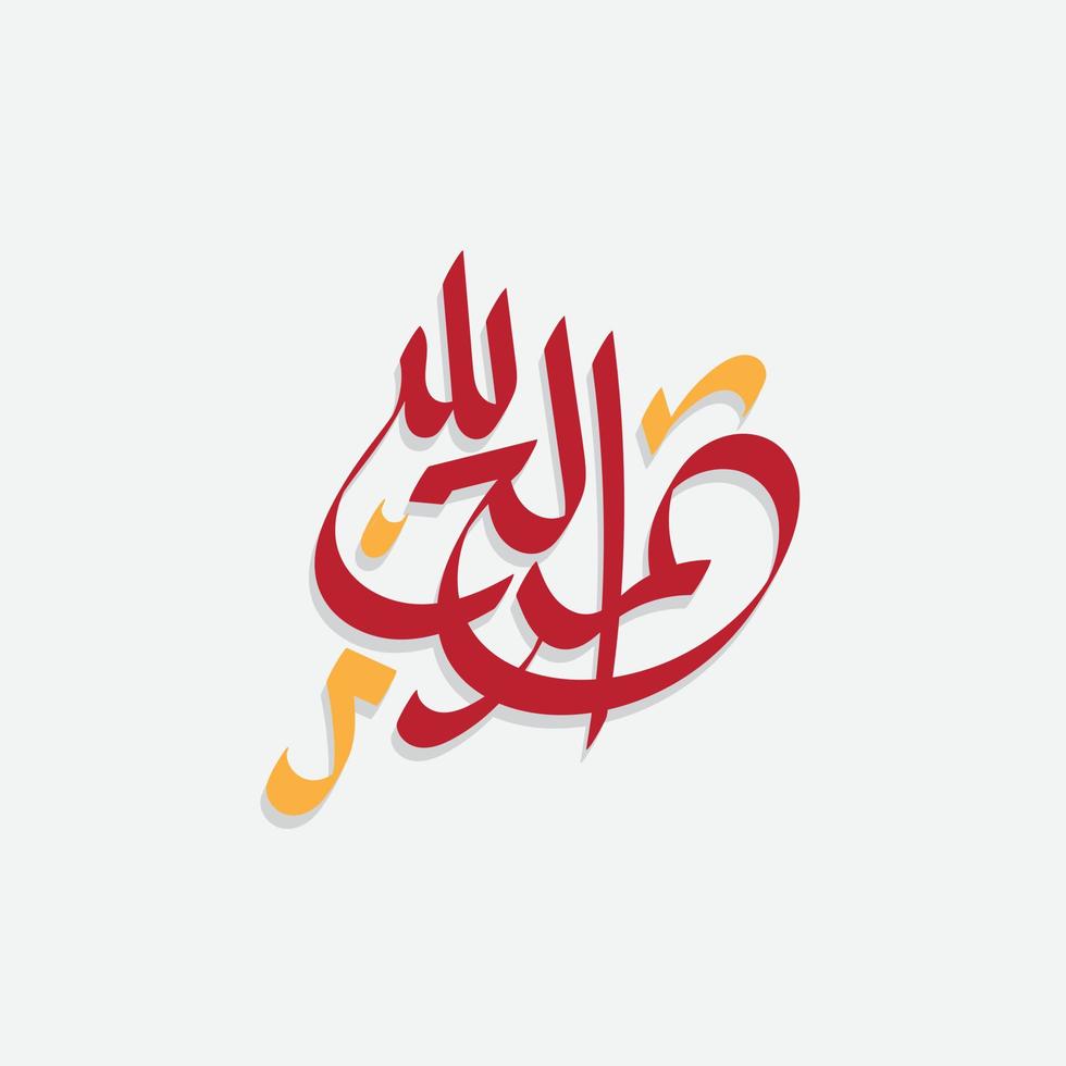 alhamdulillah arabic calligraphy suitable for islamic design ornament vector