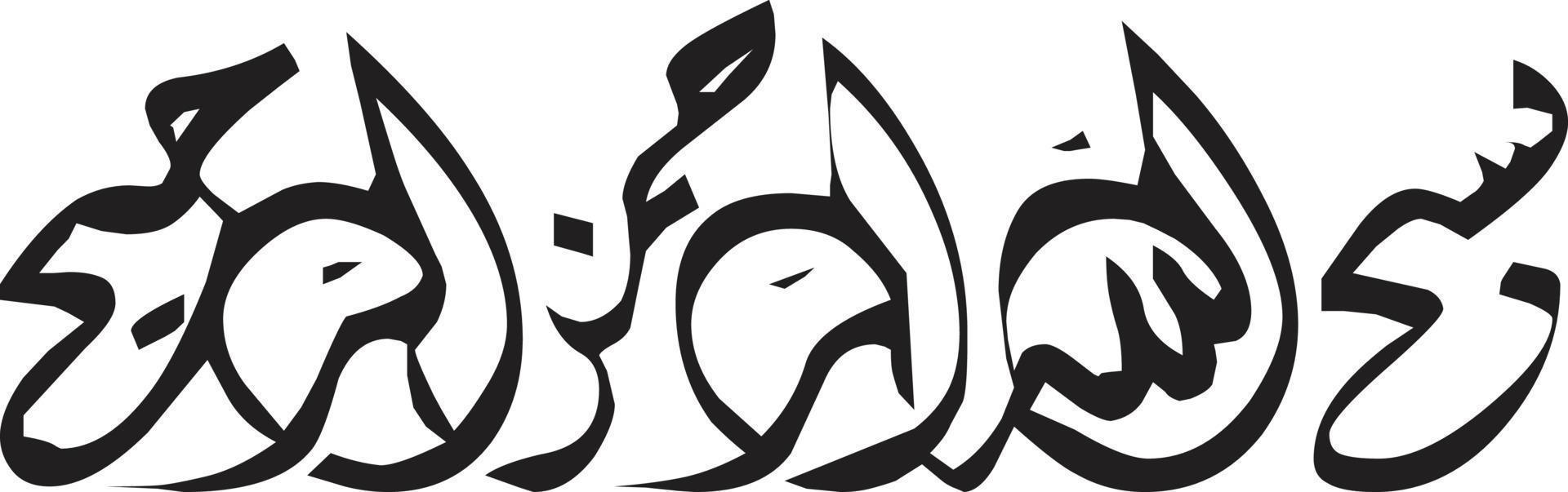 Bismila  islamic calligraphy Free Vector