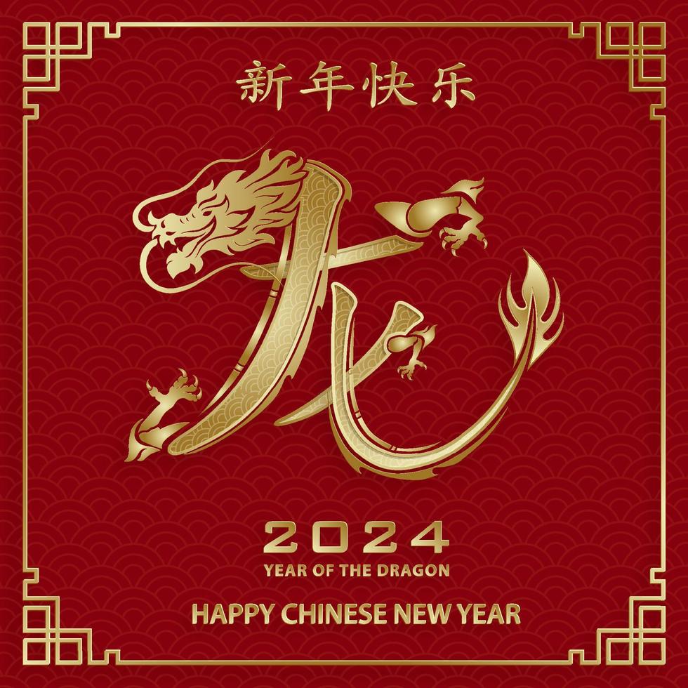 Happy Chinese new year 2024 Dragon Zodiac sign 12766892 Vector Art at