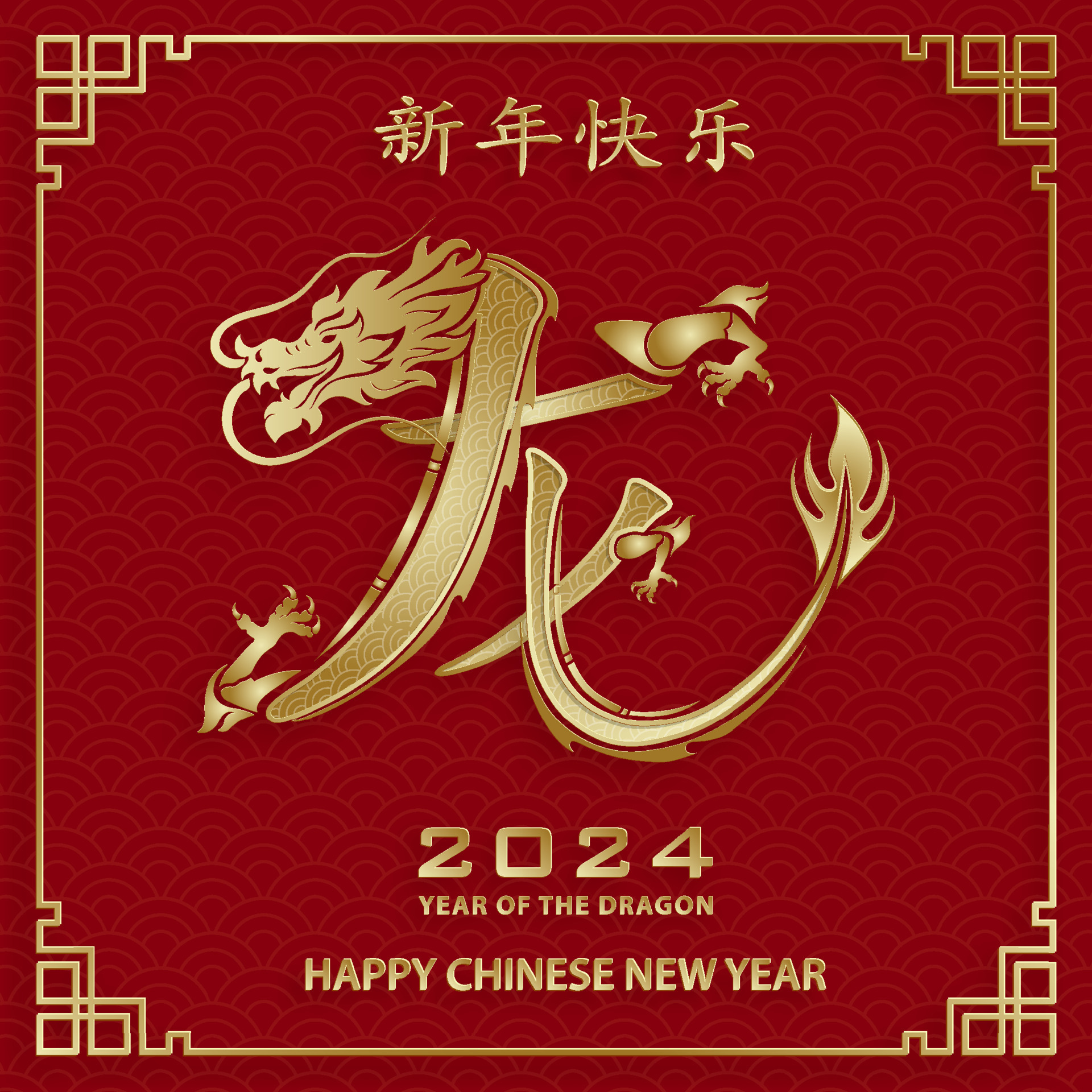 Chinese New Year 2024 Ecards Image to u