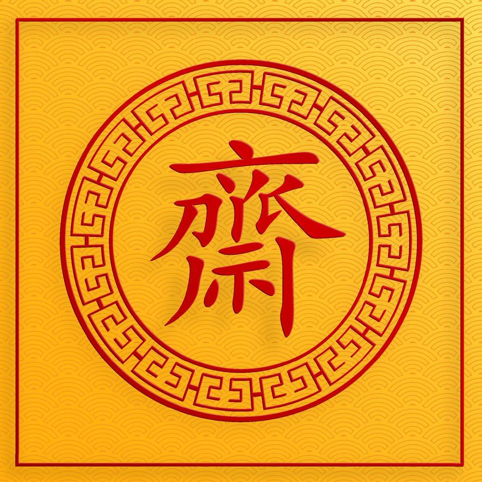 Chinese vegetarian festival, paper cut and Asian elements on color background vector