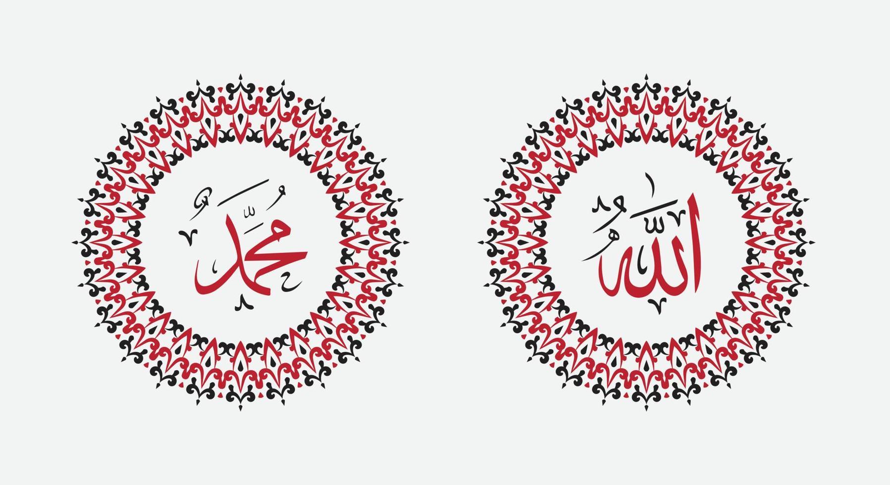 Allah muhammad Name of Allah muhammad, Allah muhammad Arabic islamic calligraphy art, with traditional frame and modern color vector