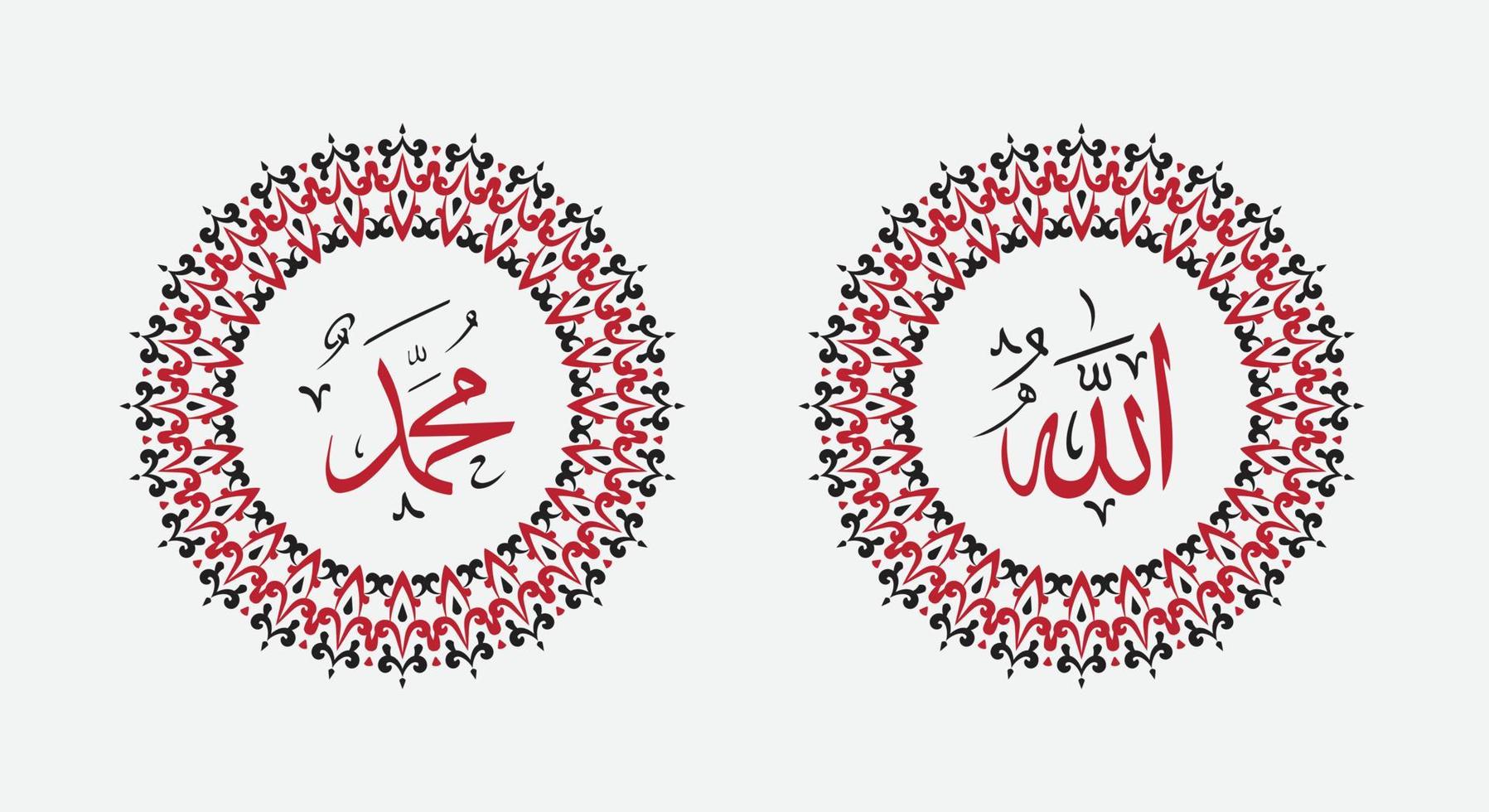 allah muhammad nombre de allah muhammad, arte de caligrafía islámica árabe de allah muhammad, con marco tradicional y color moderno vector