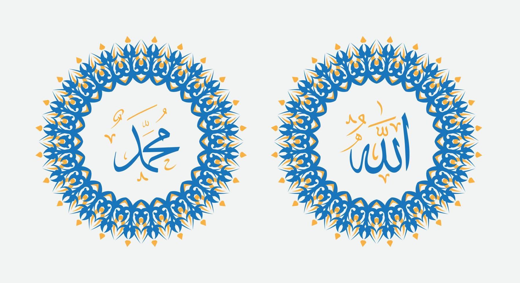 allah muhammad nombre de allah muhammad, arte de caligrafía islámica árabe de allah muhammad, con marco tradicional y color moderno vector