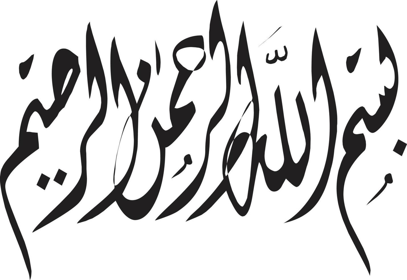 Bismila Urdu arabic Islamic calligraphy Free Vector