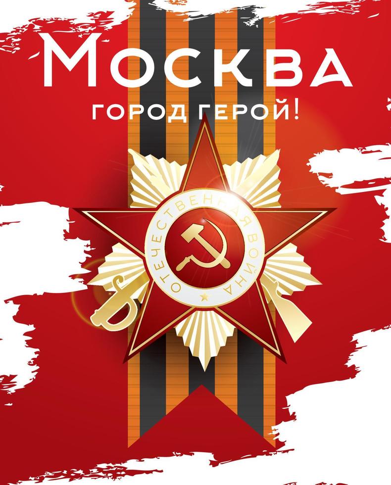 Moscow Hero City. vector